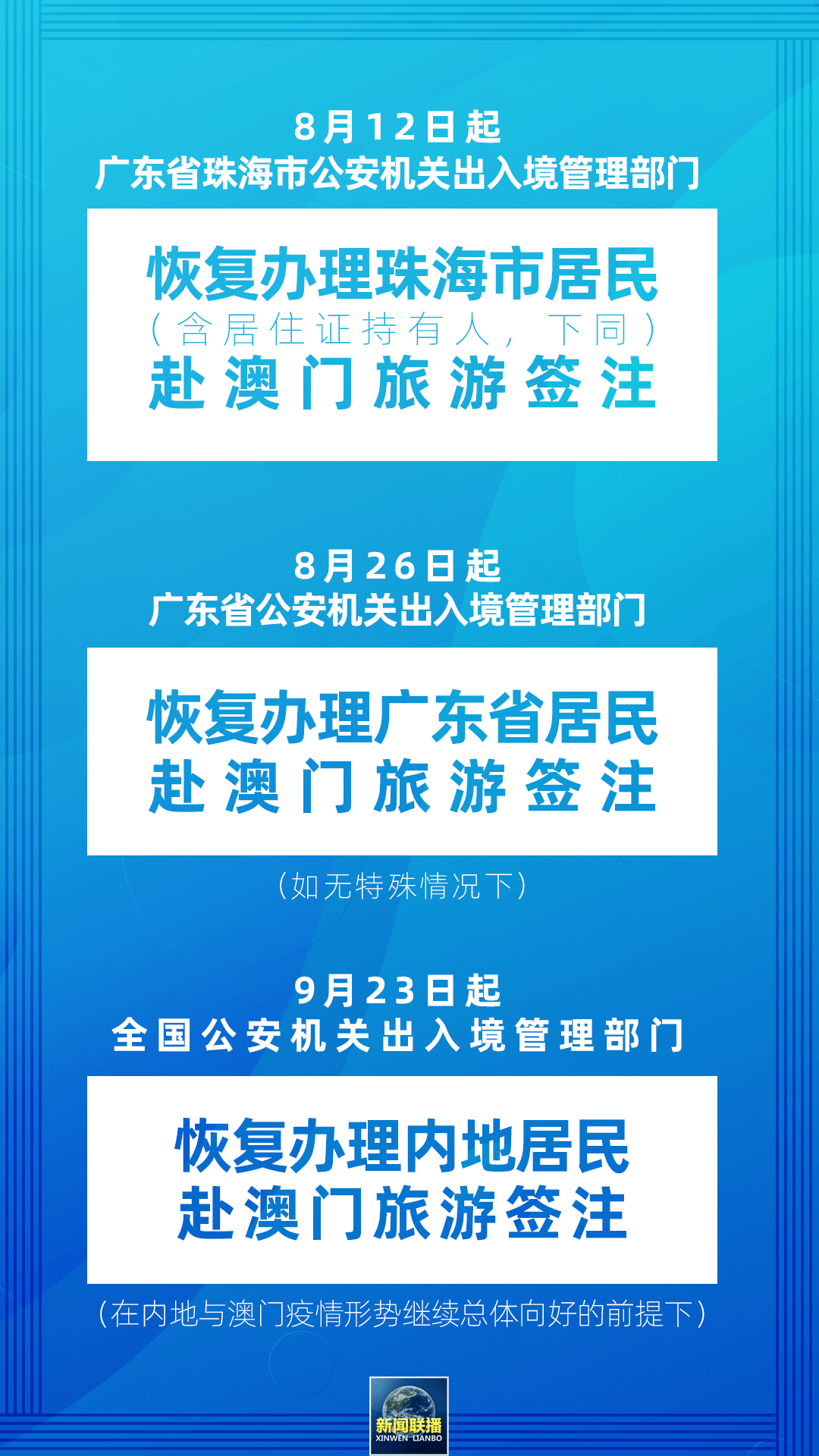 2025年新澳门和新澳2025精准正版免費資料,精选解析、专家解析解释与落实