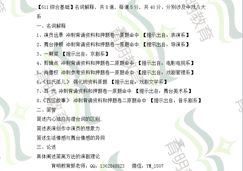 2025全年澳门与香港精准正版免费资料,词语释义、解释和落实和警惕虚假宣传-全面释义、解释和落实