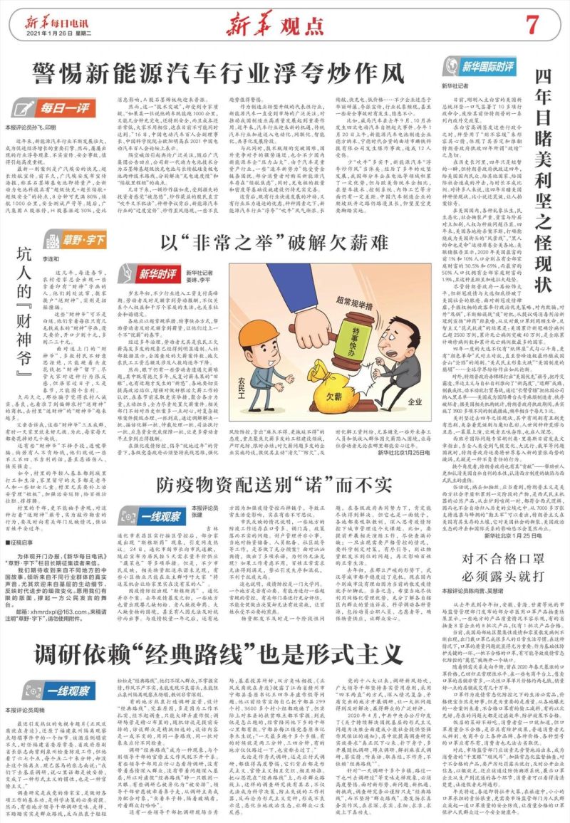 2025新澳门天天免费大全的全面释义、专家解析解释与落实与警惕虚假宣传-全面释义、专家解析解释与落实 解析与释义