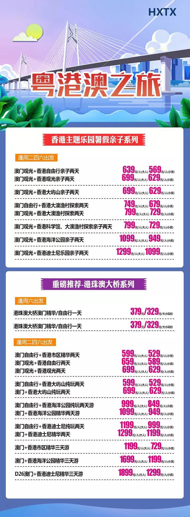 2025新澳门和香港天天免费精准,精选解析、专家解析解释与落实