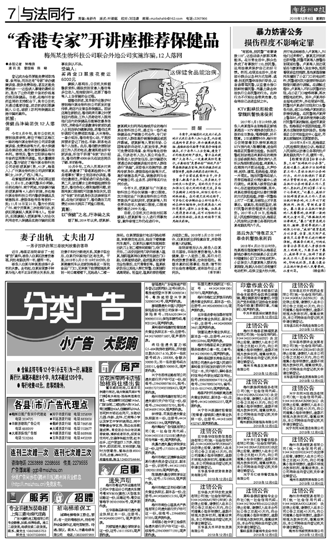 2025新澳和香港精准正版免費資料,全面释义、专家解读解释与落实与警惕虚假宣传-全面释义、专家解读解释与落实