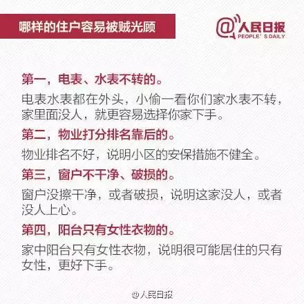 警惕全新2025澳门特马网站www,全面释义、解释与落实与警惕虚假宣传