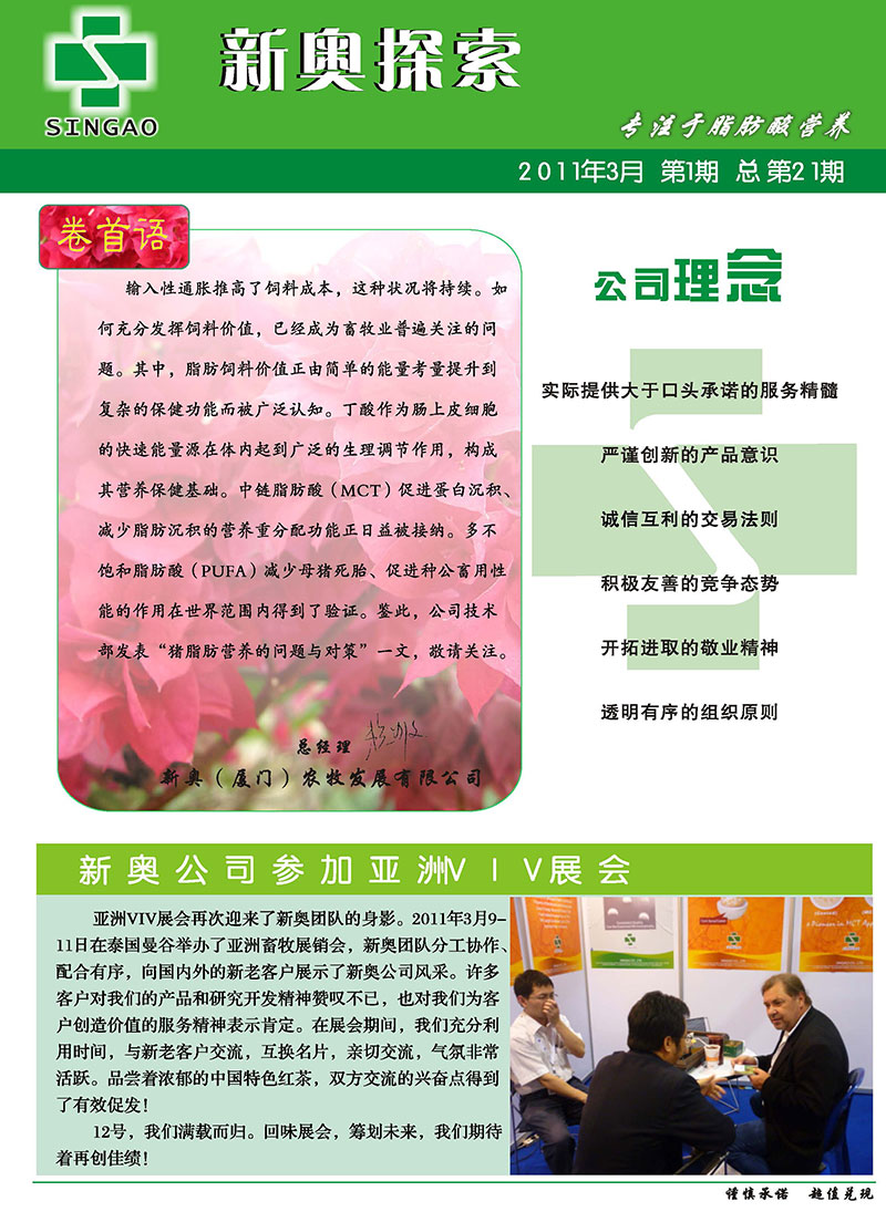 新2025奥最精准免费大全,全面释义、专家解读解释与落实与警惕虚假宣传