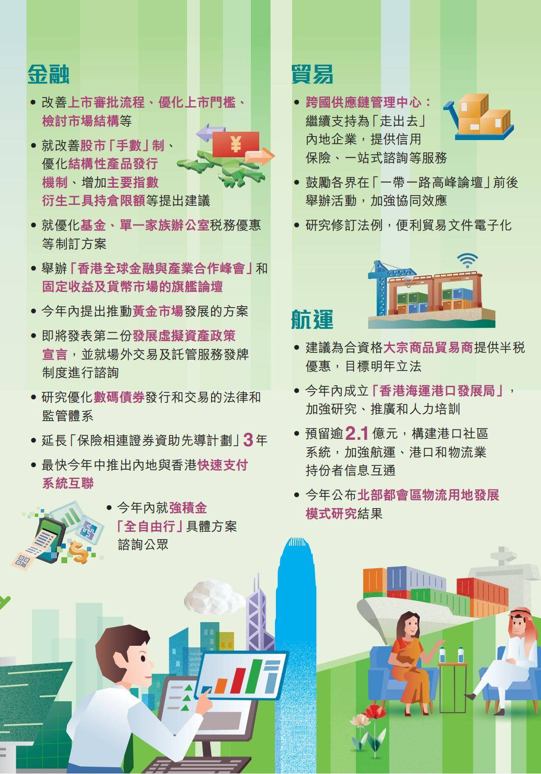 新澳门与香港2025全年正版免费资料公开全面释义、专家解析解释与落实